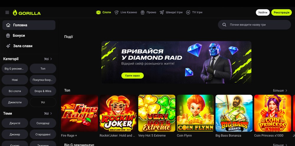 Як створити акаунт у казино — реєстрація в Gorilla